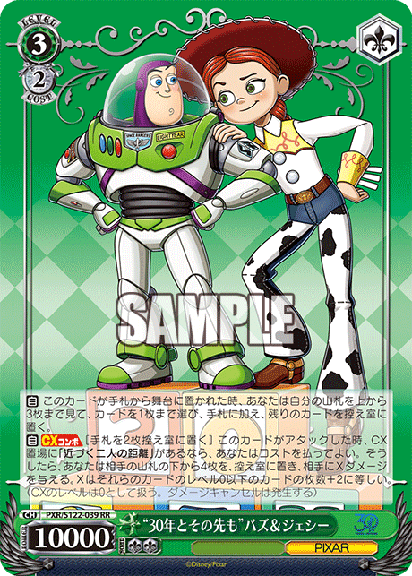“30年とその先も”バズ&ジェシー