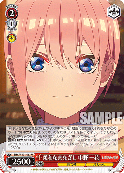 Soft Gaze, Ichika Nakano