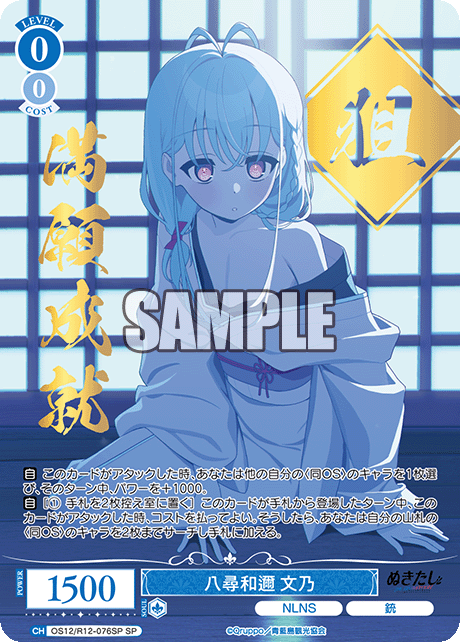ヤヒロワニ フミノ