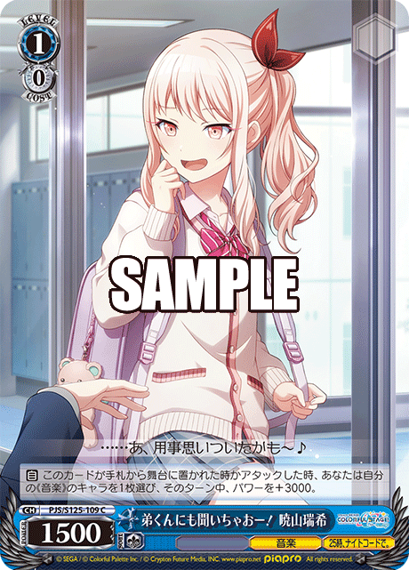 弟くんにも聞いちゃおー! 暁山瑞希