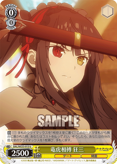 Fight Between Equals, Kurumi