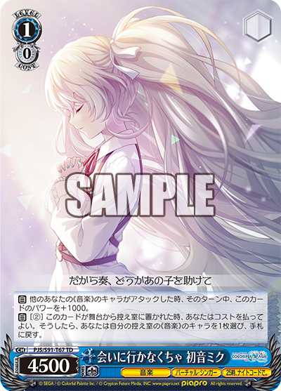 I Have to Find Them, Hatsune Miku