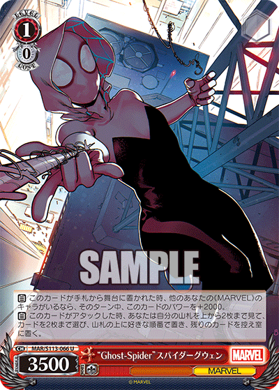 "Ghost-Spider"スパイダーグウェン