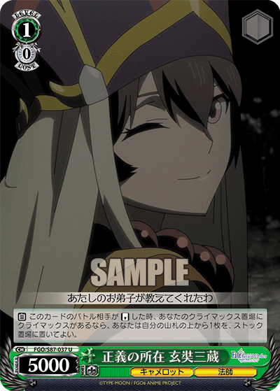 Where Justice Is, Xuanzang Sanzang