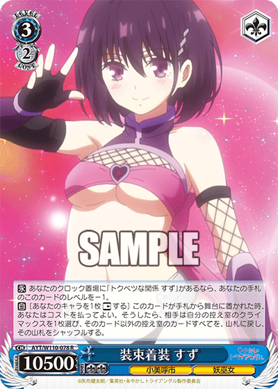 Suited Up, Suzu
