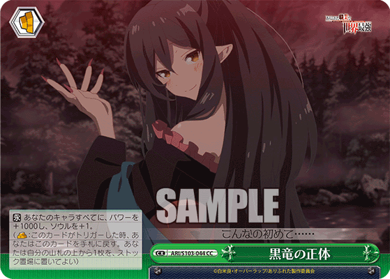 True Form of the Black Dragon