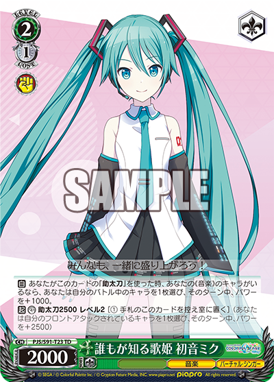 Legendary Songstress, Hatsune Miku