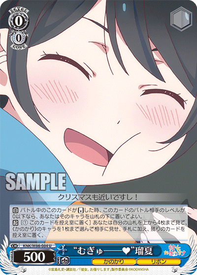 "Hugs♥" Ruka