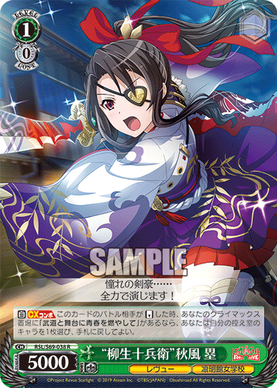 "Yagyu Jubei" Rui Akikaze