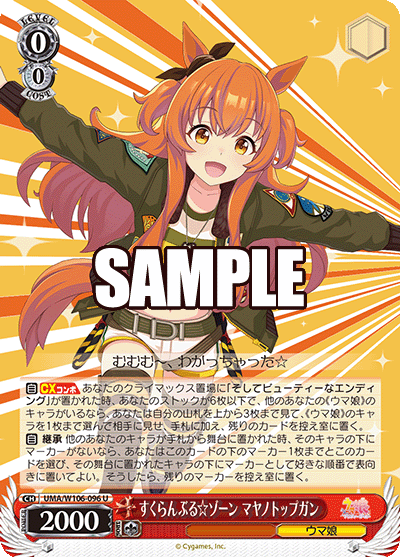 Scramble Zone, Mayano Top Gun