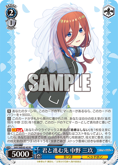 Onwards Together With You, Miku Nakano