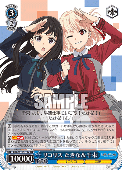 Lycoris, Takina & Chisato