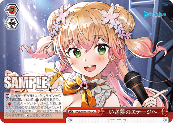 Towards the Dream Stage