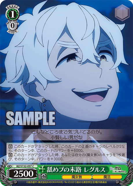 1/0 Regulus