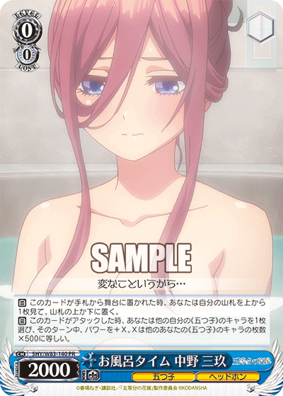 Bath Time, Miku Nakano