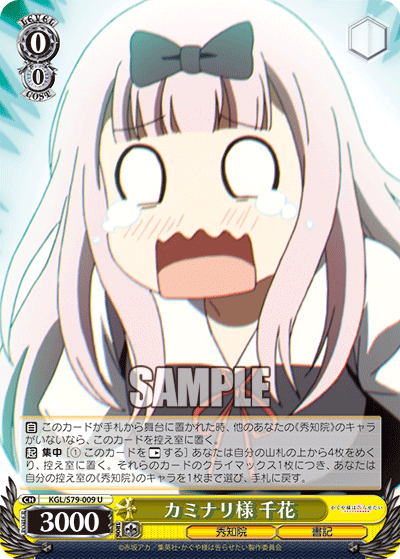 God of Thunder, Chika