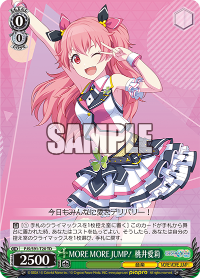 MORE MORE JUMP! Airi Momoi