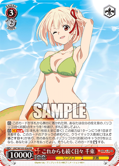 Days That'll Continue On, Chisato