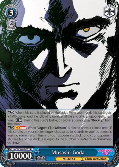 Musashi Goda