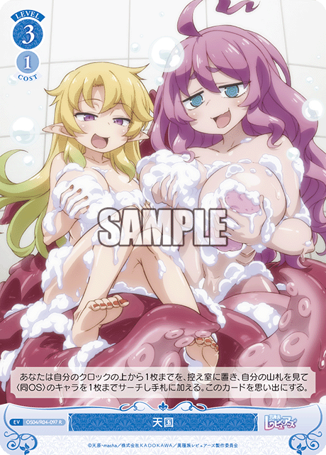 テンゴク