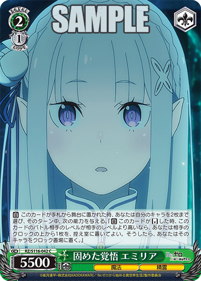 Firm Determination, Emilia