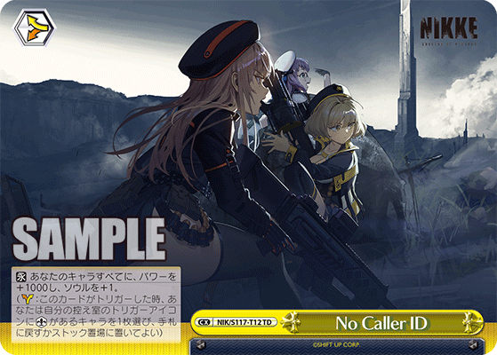 NO CALLER ID