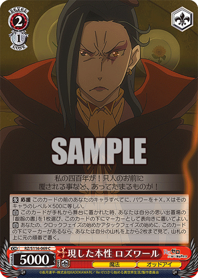 True Self Revealed, Roswaal