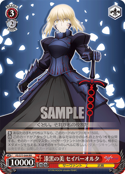 Onyx Beauty, Saber Alter