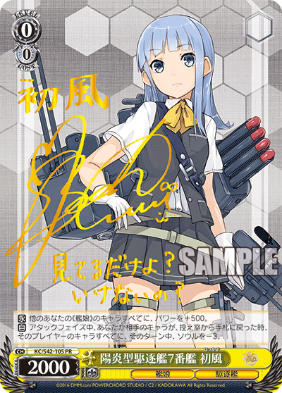 7th Kagero-class Destroyer, Hatsukaze