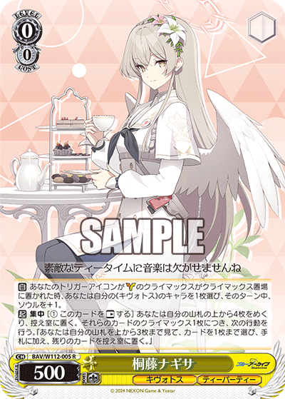 Kirifuji Nagisa