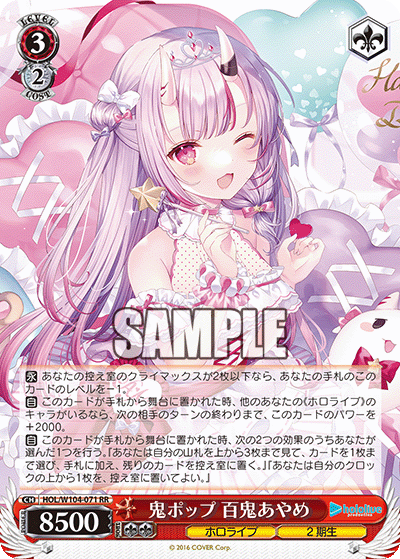 Demon Pop, Nakiri Ayame