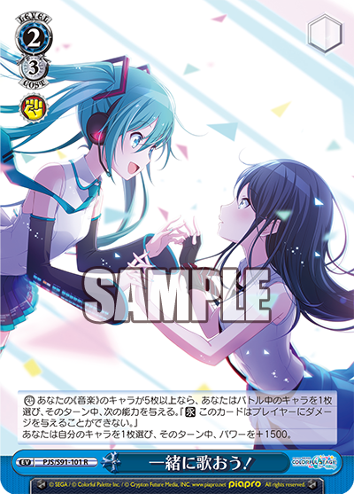 Let's Sing Together!