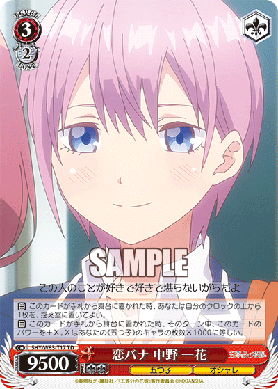Talking About Love, Ichika Nakano