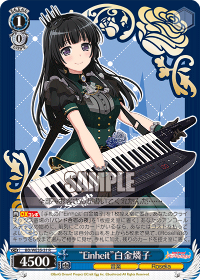 "Einheit" Rinko Shirokane