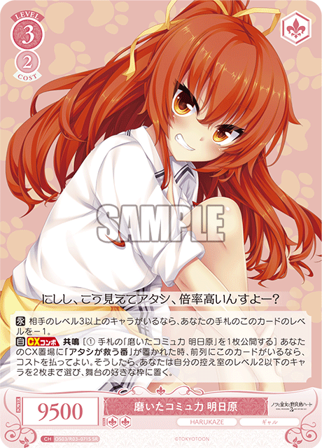ミガイタコミュリョク アスハラ