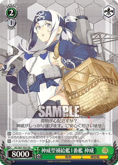 神威型補給艦1番艦 神威