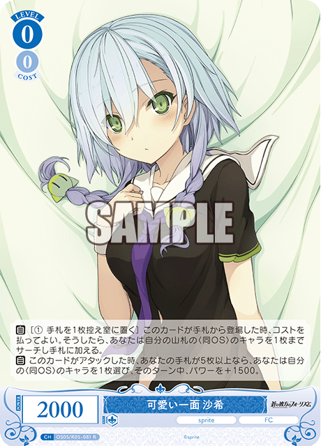 カワイイイチメン サキ