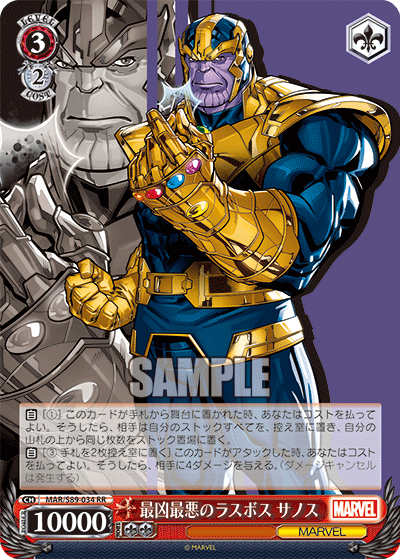 Most Vicious and Evil Last Boss, Thanos