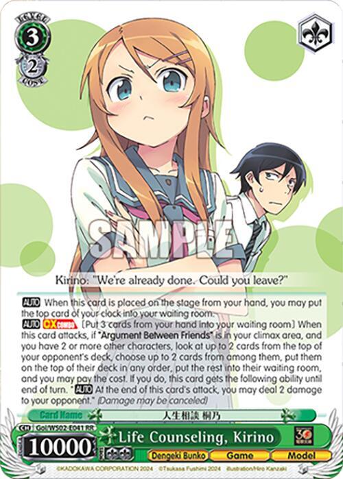 Life Counseling, Kirino