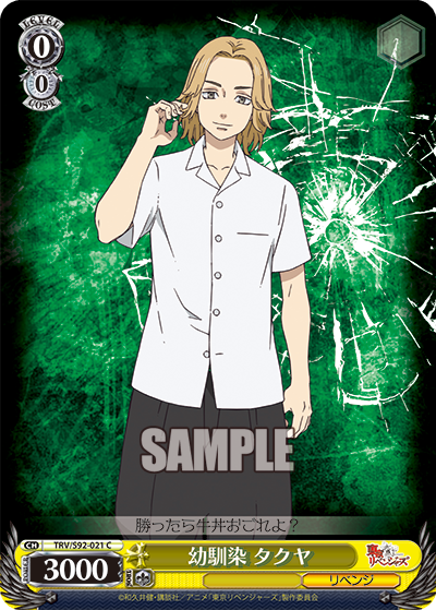 Childhood Friend, Takuya