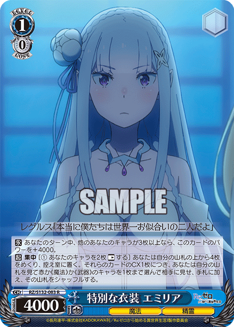 1/0 Emilia