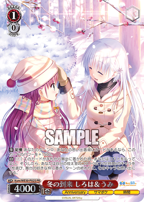 冬の到来 しろは&うみ