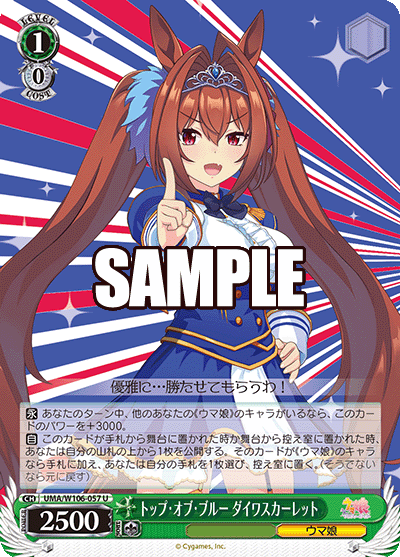 Peak Blue, Daiwa Scarlet