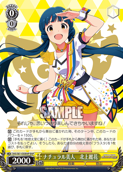 ナチュラル美人 北上麗花