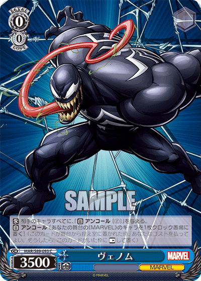 Venom