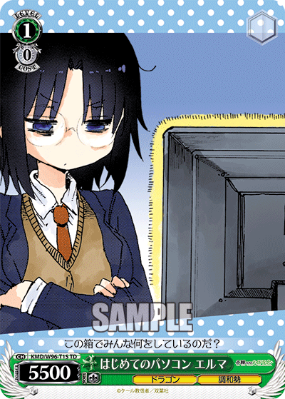 First Time Using a Computer, Elma