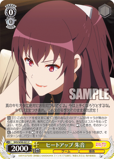 Heat Up, Akane