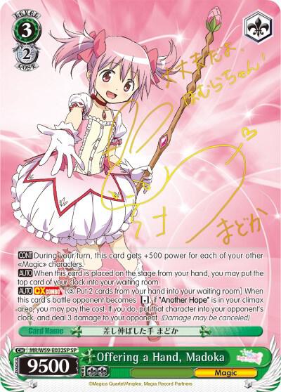 Offering a Hand, Madoka (SP)