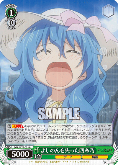 Yoshino Missing Her Yoshinon