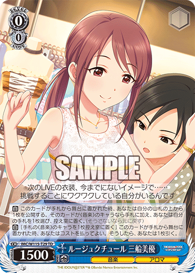 ルージュクチュール 三船美優